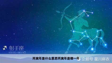 丙寅日|丙寅日是什么意思 丙寅日出生人的命运